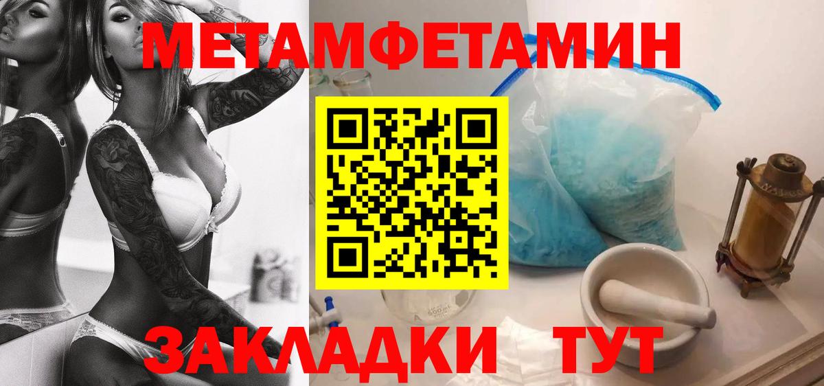 Амфетамин Розовый Мценск