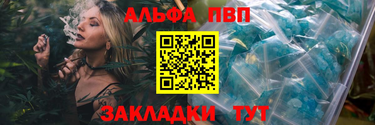 Мценск  Alpha PVP Crystall  что такое   Alpha-PVP СК  Вход с VPN 