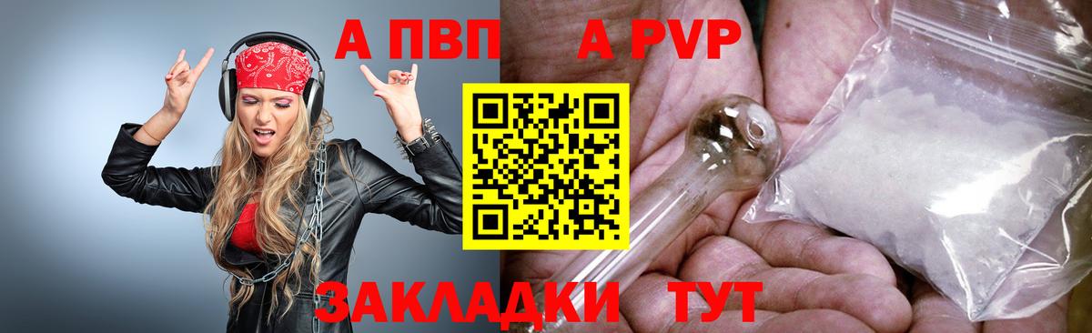 Alfa_PVP Соль Мценск