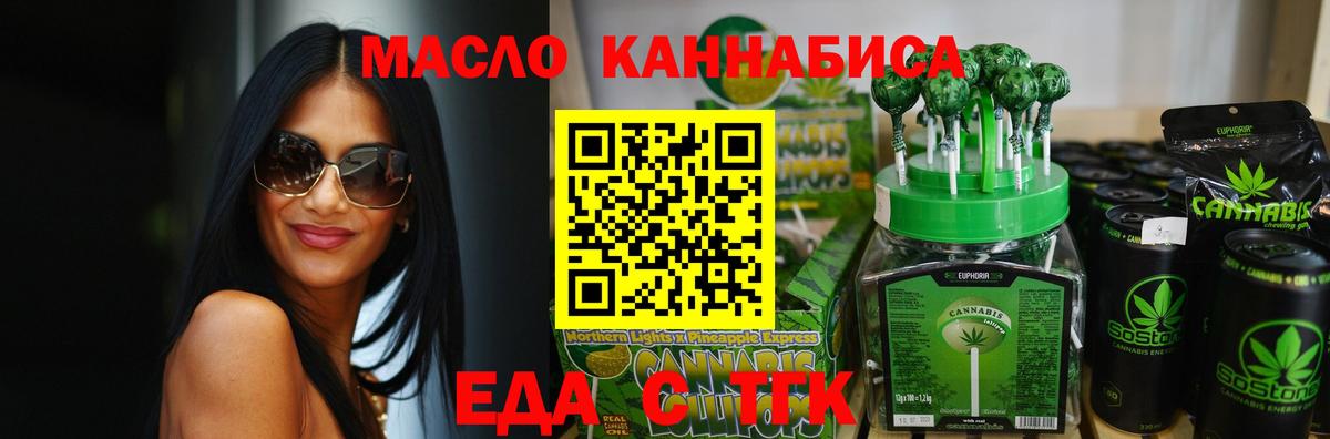 Печенье с ТГК марихуана Мценск