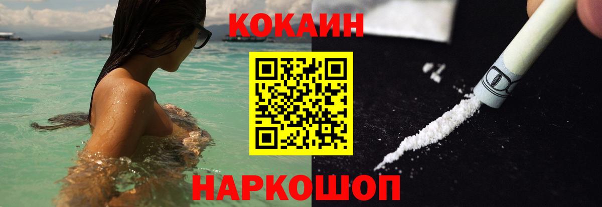 Мценск  Кокаин Перу  Кокаин 97%  Вход с VPN 