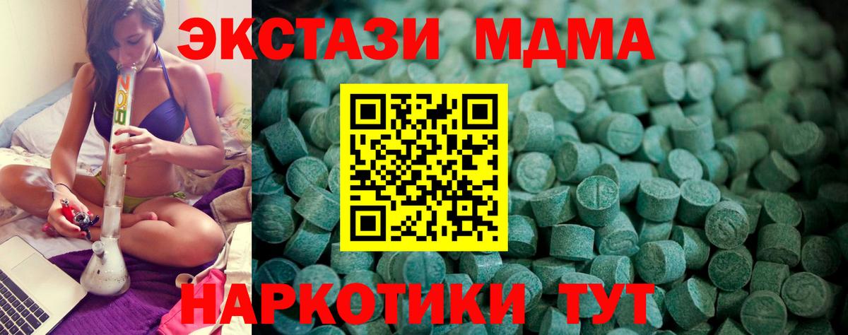 где можно купить   ЭКСТАЗИ ешки  ЭКСТАЗИ  Мценск  Вход с VPN  Ecstasy DUBAI 