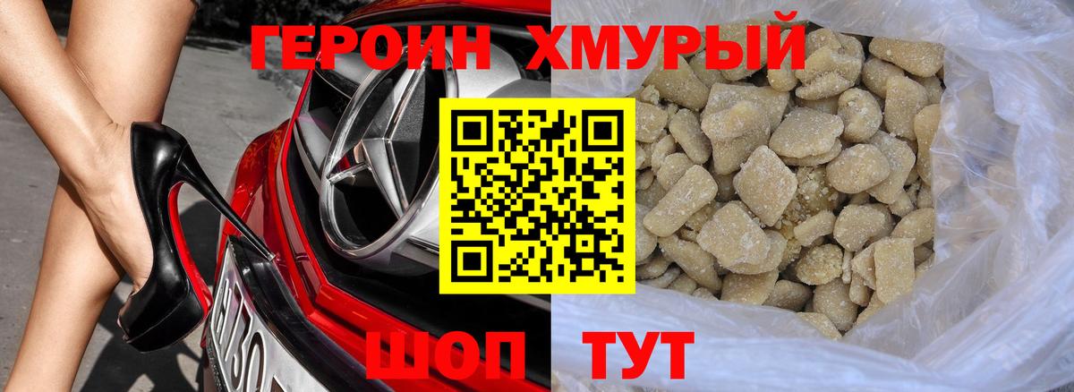 Мценск  Героин Heroin  Вход с VPN 