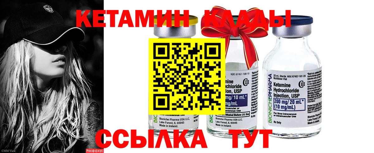 КЕТАМИН ketamine  MEGA tor  Мценск  Вход с VPN 