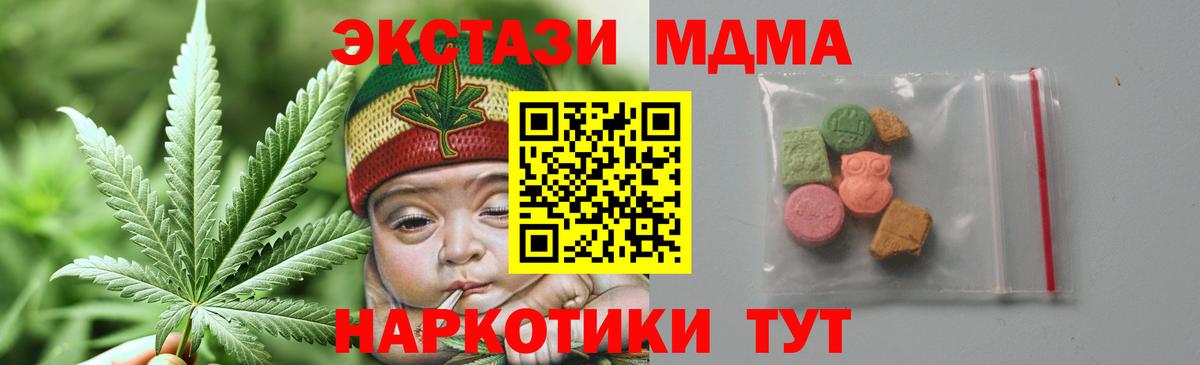 MDMA кристаллы Мценск