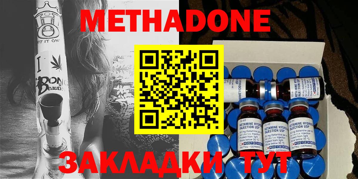 Метадон белоснежный  Вход с VPN  Метадон мёд  Мценск 