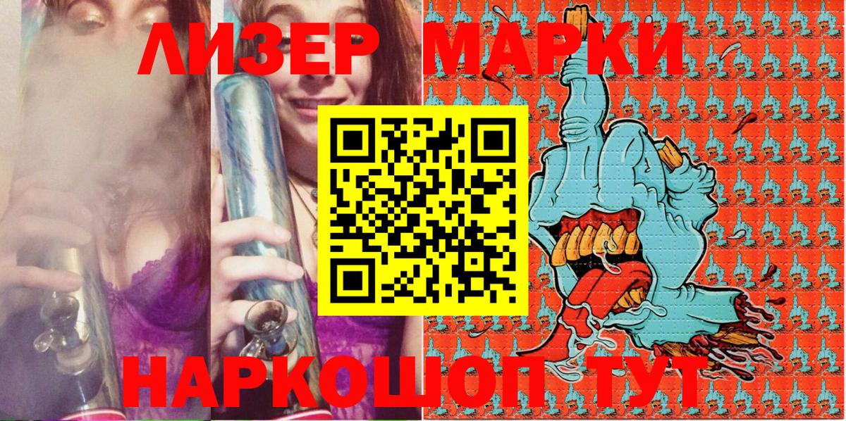 Мценск  Марки 25I-NBOMe 1500мкг  Вход с VPN  Марки 25I-NBOMe 1500мкг 