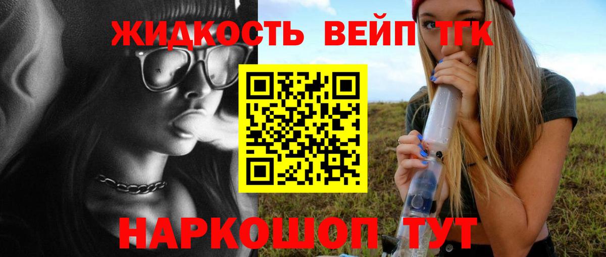 Дистиллят ТГК вейп Мценск