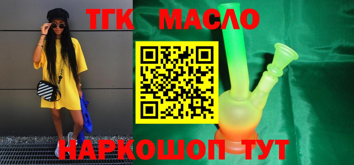 Мценск  Дистиллят ТГК жижа  Вход с VPN 