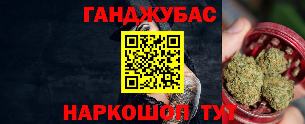 Марихуана индика Мценск